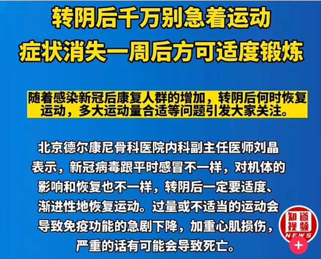 陽康之后，給自己身體一個(gè)足夠的呵護(hù)期，讓免疫系統(tǒng)重回巔峰狀態(tài)！